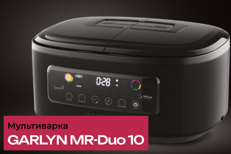 Обзор на мультиварку GARLYN MR-Duo 10 